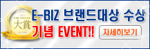 E-Bin 브랜드대상