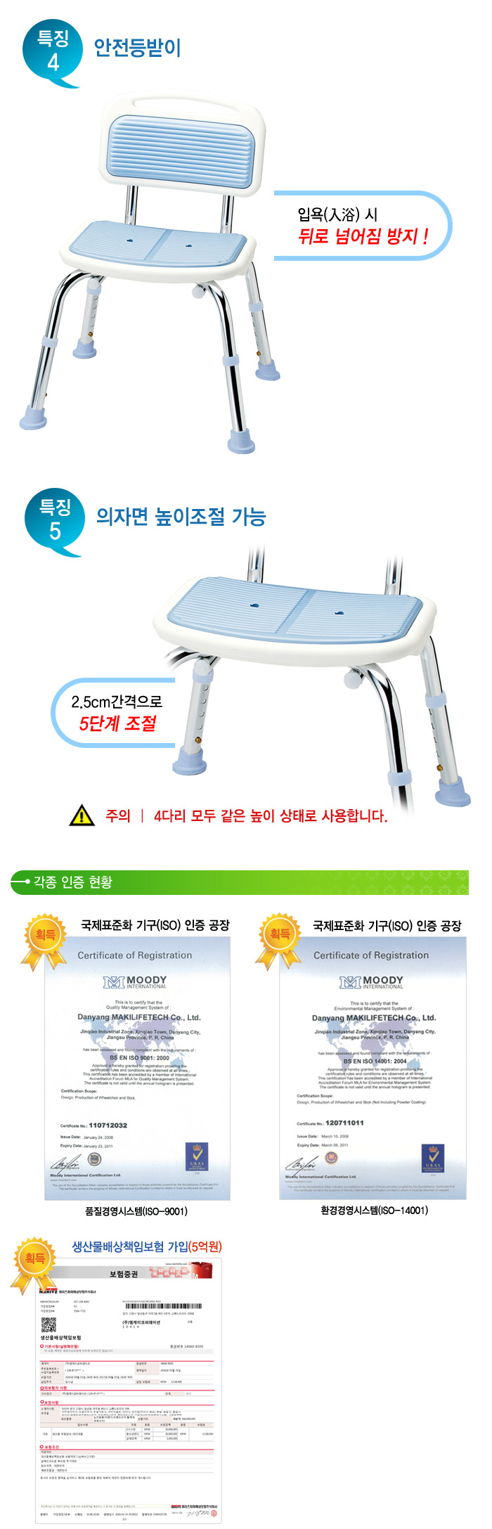 목욕의자 SB-91LB