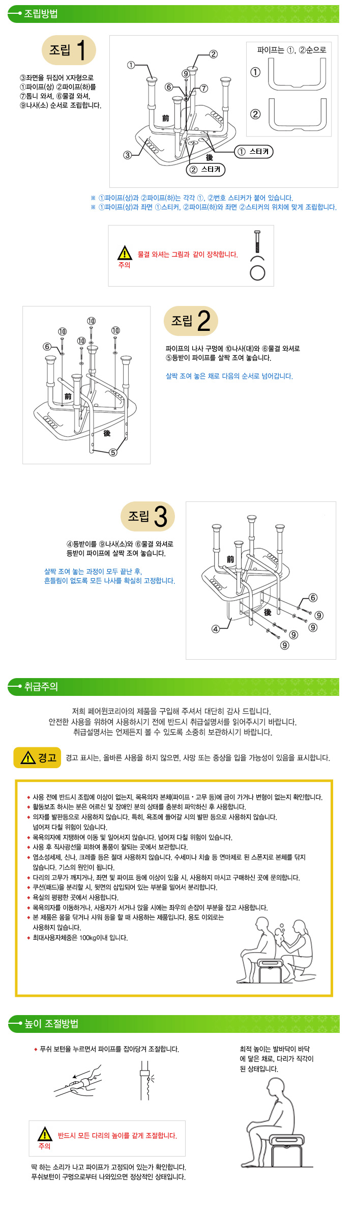 목욕의자 SB-91LB
