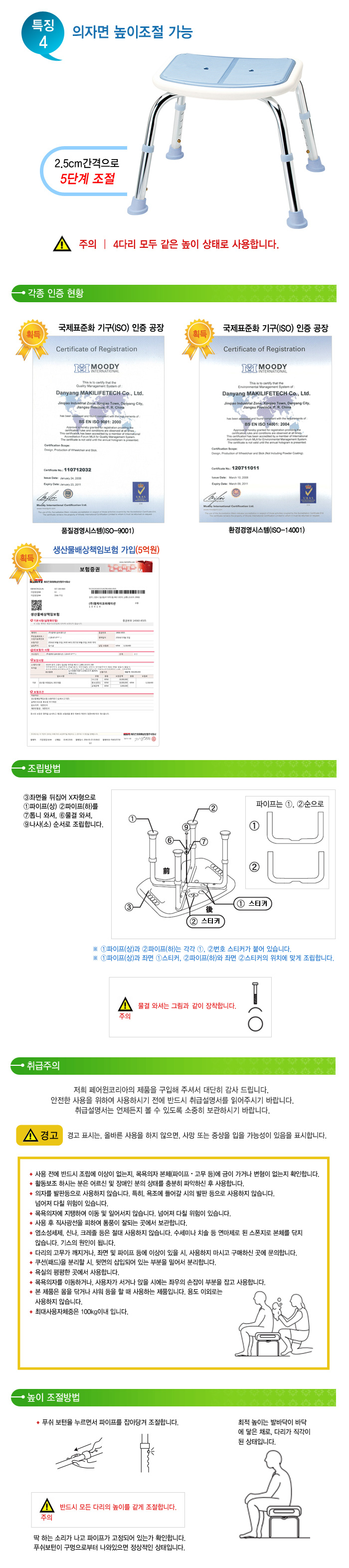 일반형 목욕의자 SB-92LB