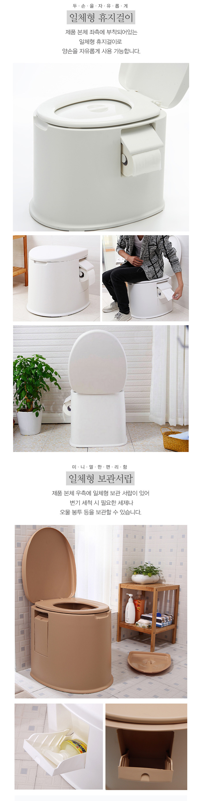 이동변기 환자용변기 노인변기