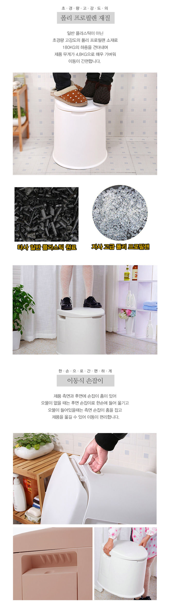 이동변기 환자용변기 노인변기