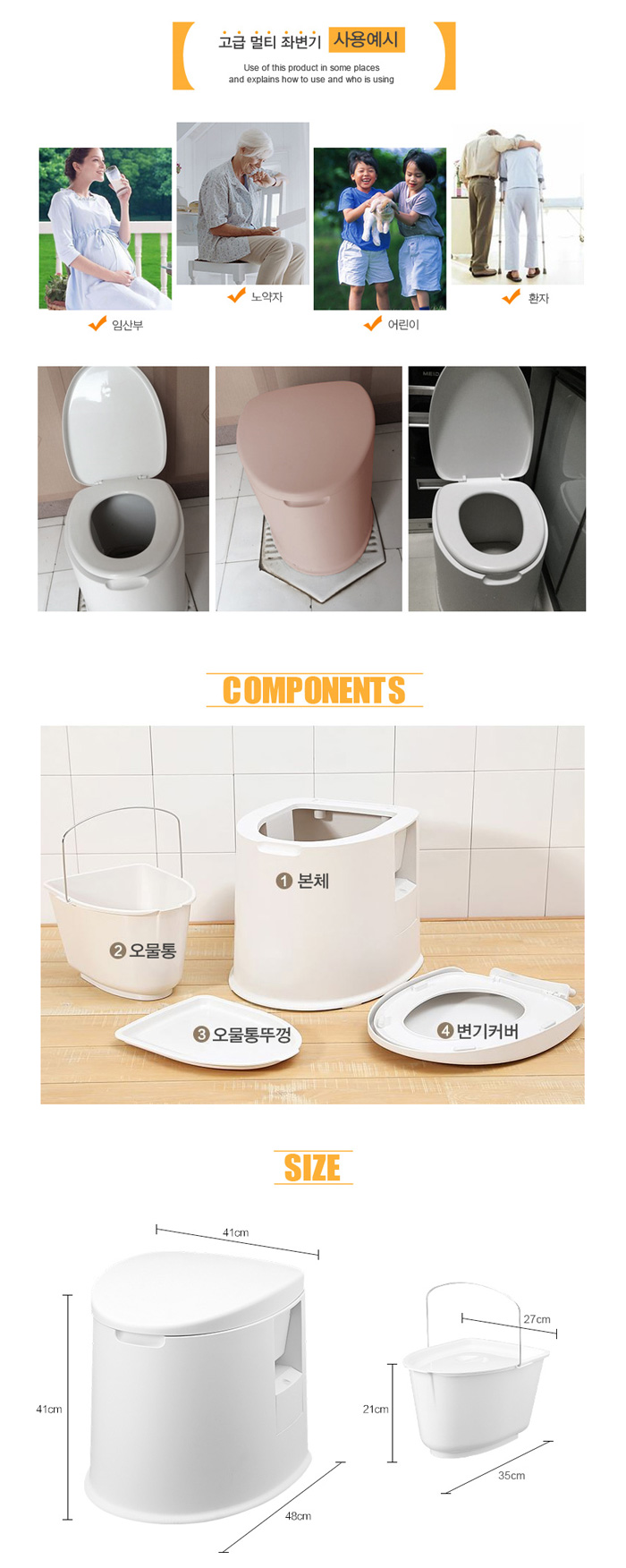 이동변기 환자용변기 노인변기