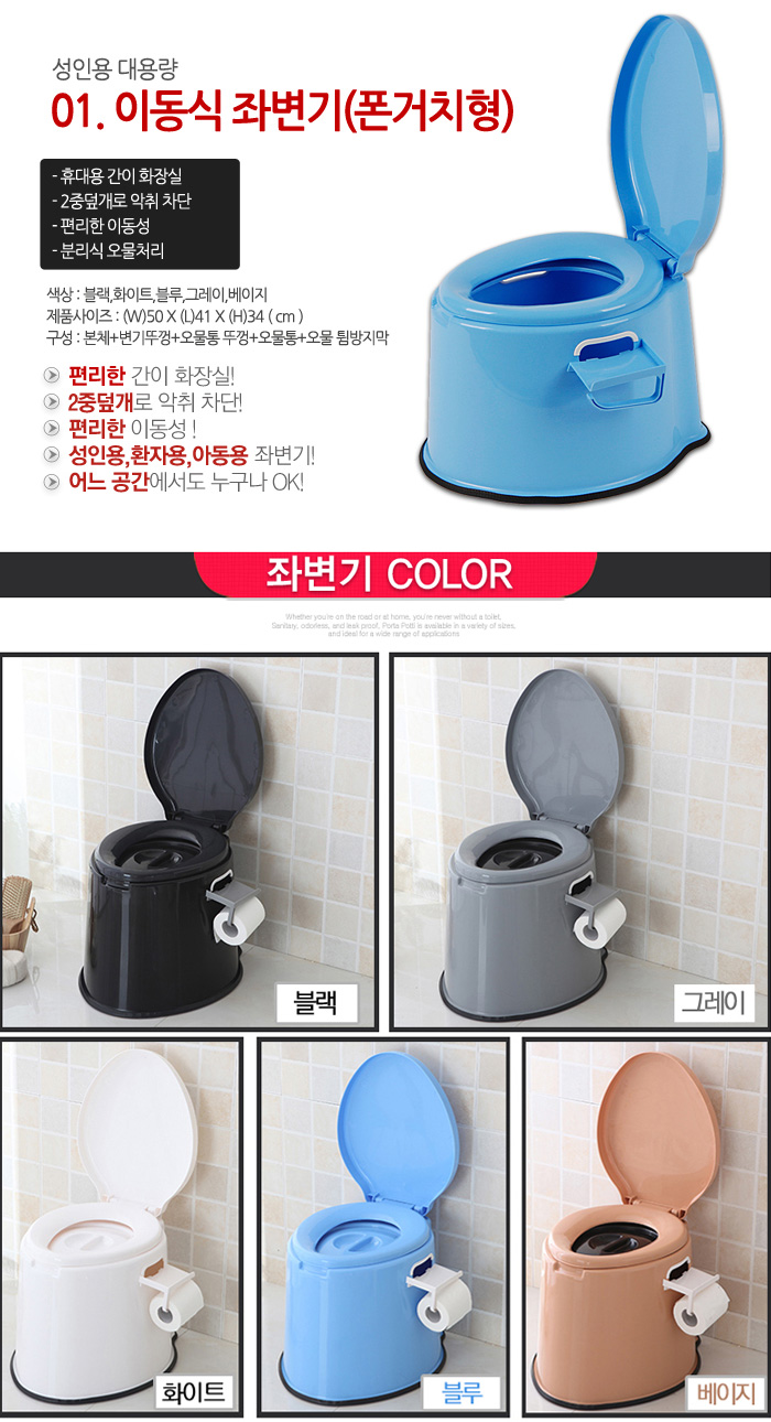 이동변기 환자용변기 노인변기