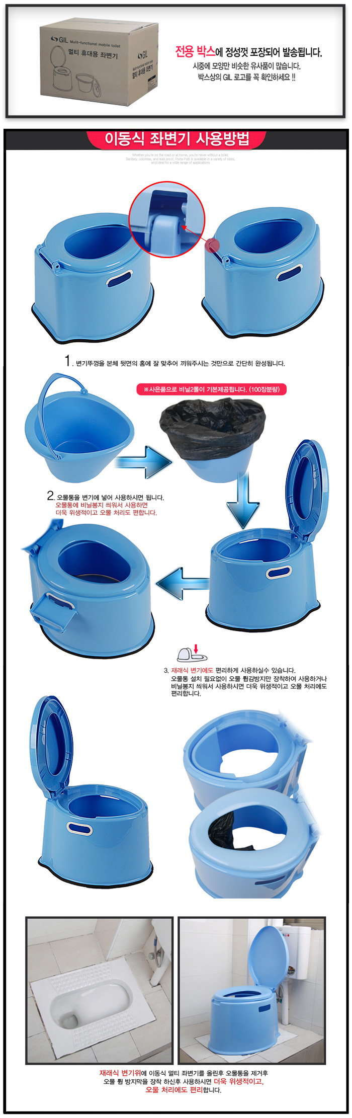 이동변기 환자용변기 노인변기