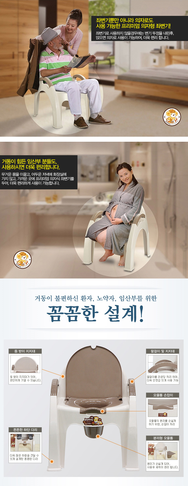 이동변기 환자용변기 노인변기