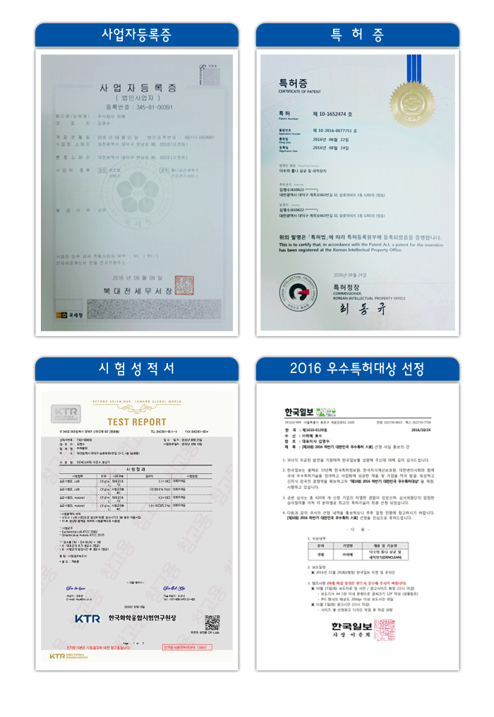 틀니살균세척기 덴클린
