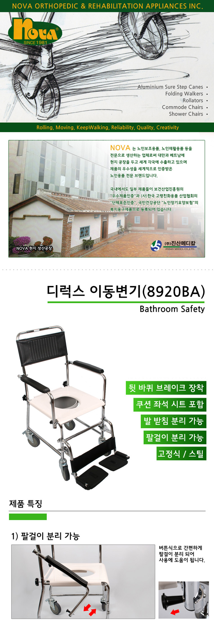  이동식 목욕의자/좌변기/환자용변기/노인변기
