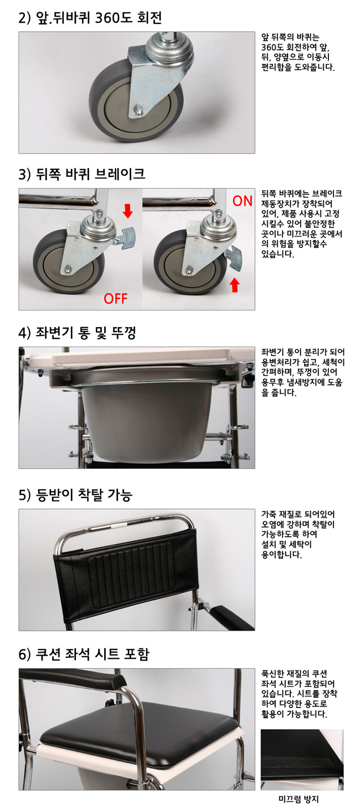  이동식 목욕의자/좌변기/환자용변기/노인변기