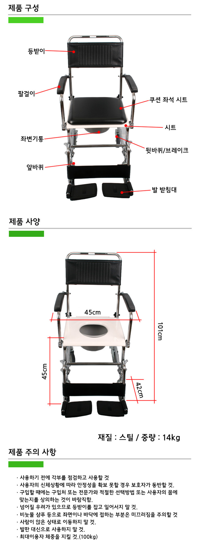  이동식 목욕의자/좌변기/환자용변기/노인변기