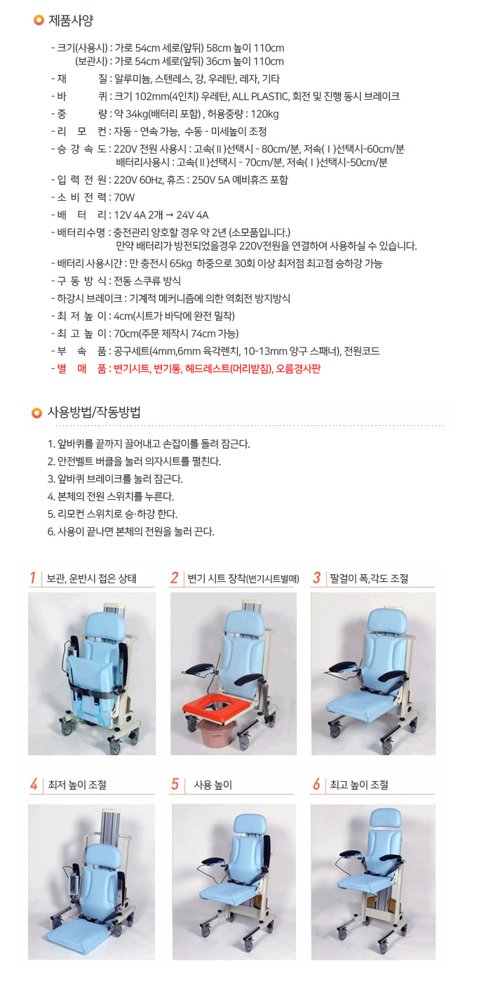 리프트체어 AFC-1000