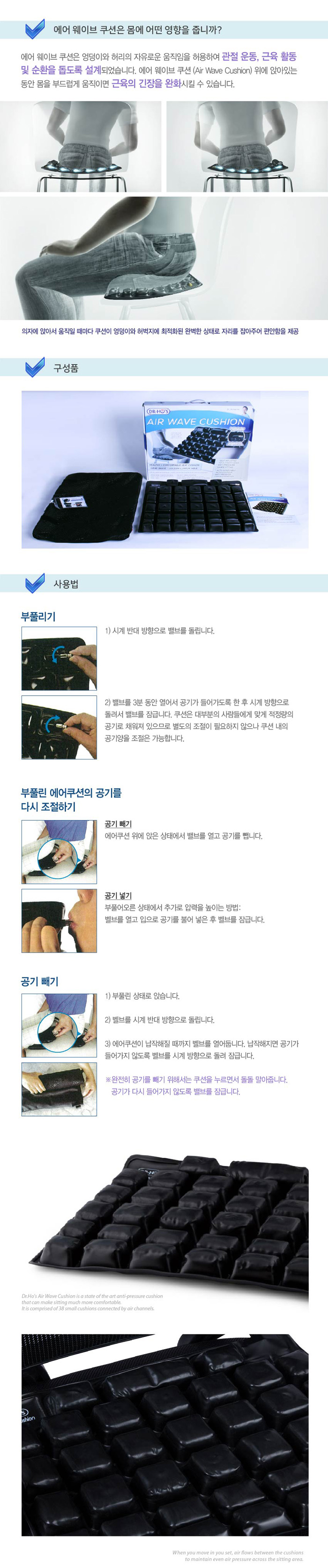 에어방석 휠체어방석 에어웨이브쿠션 AWC-1