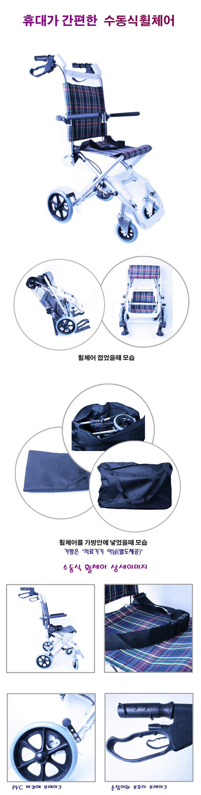 알루미늄 컴팩트 경량휠체어 WYK9001L