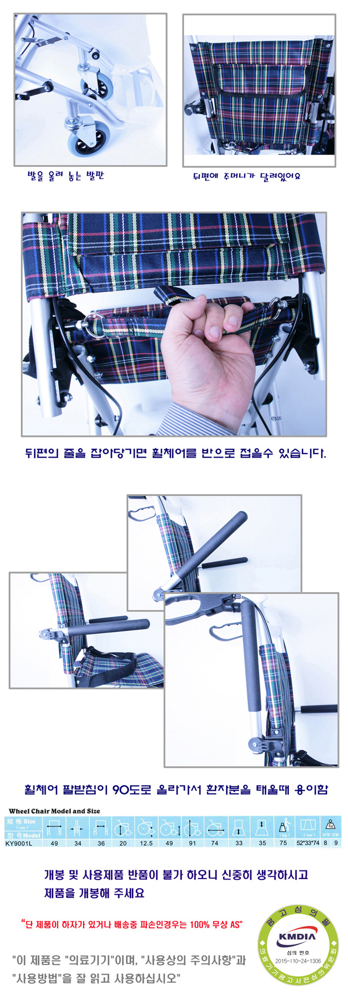 알루미늄 컴팩트 경량휠체어 WYK9001L