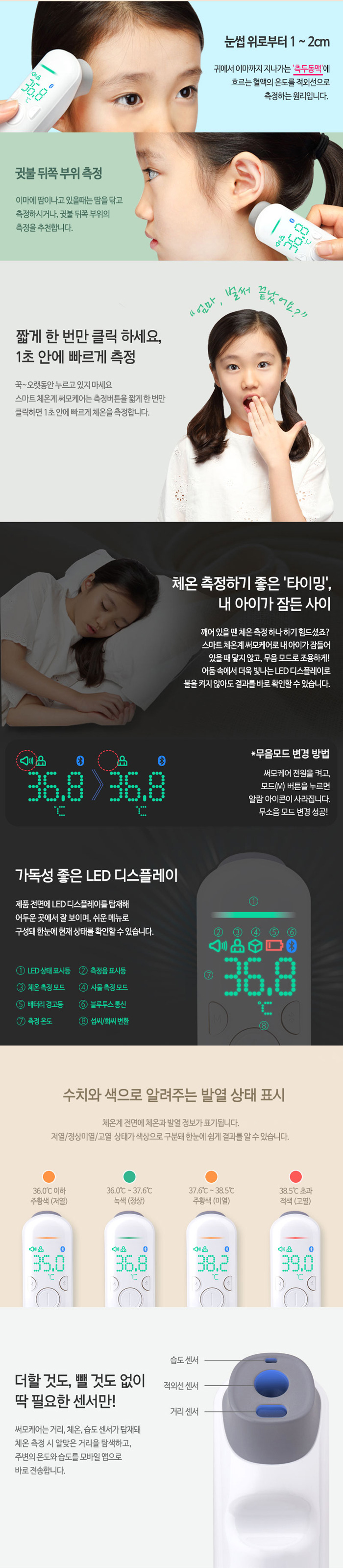 스마트 비접촉식 피부적외선 체온계 써모케어 MT-1000