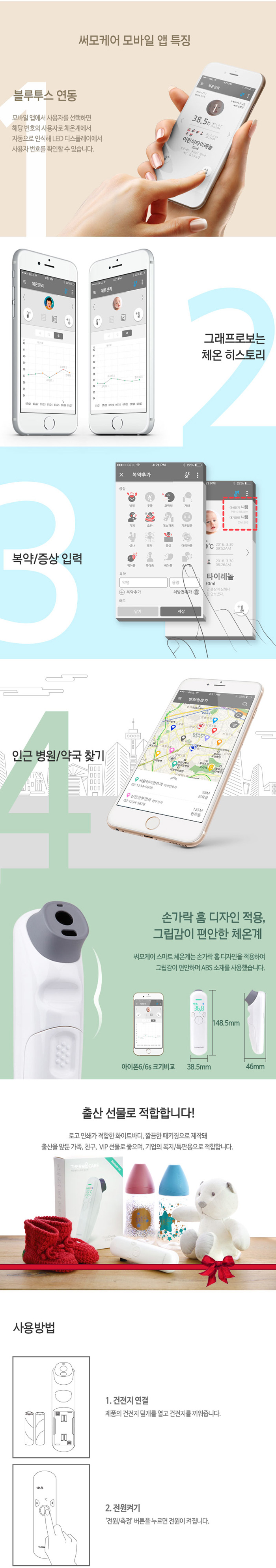 스마트 비접촉식 피부적외선 체온계 써모케어 MT-1000