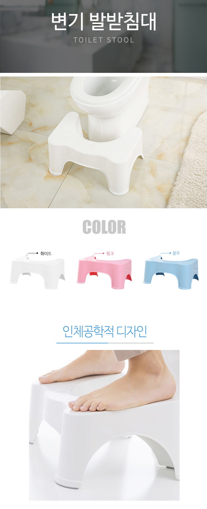 쾌변도우미 변기발판 변기발받침 쾌변발판