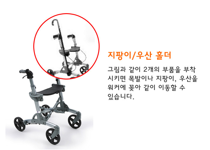 볼라리스 S7 전용 지팡이꽂이