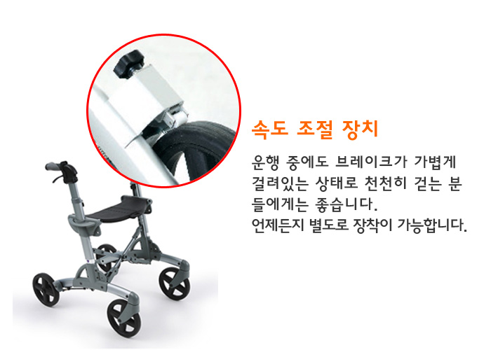 볼라리스 S7 전용 속도조절장치