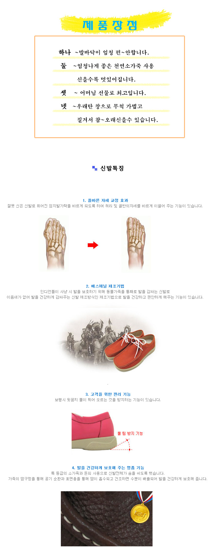 에펠스타 편안한 엄마신발