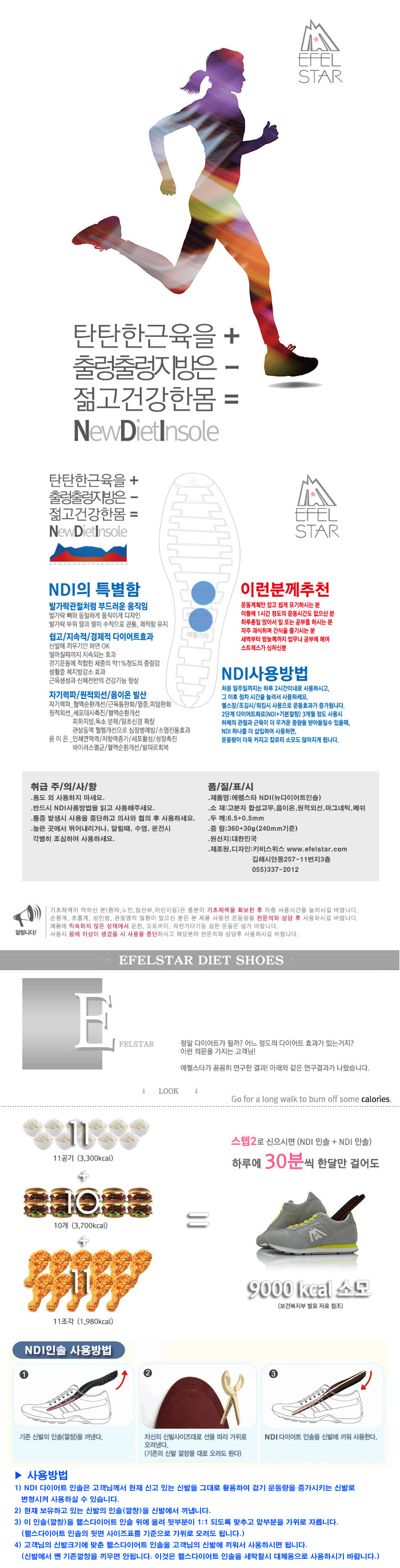 과중원리 인솔 1단계