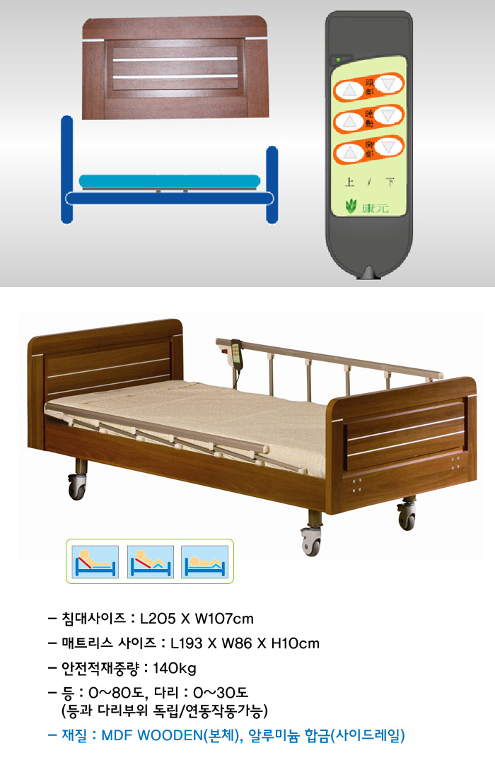 오로라 2모터 전동침대