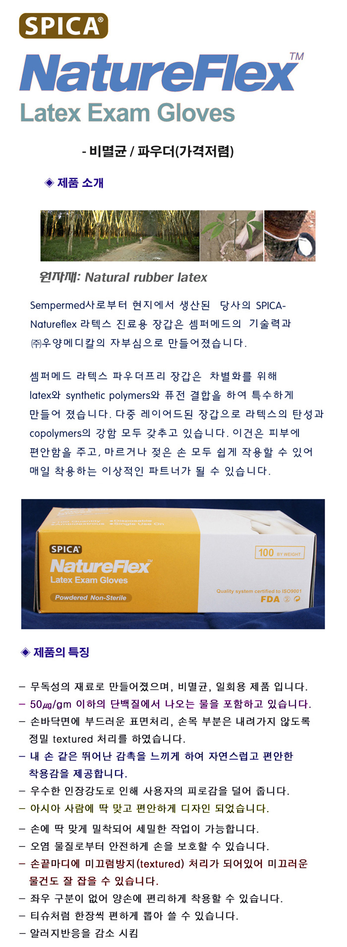 진료용장갑