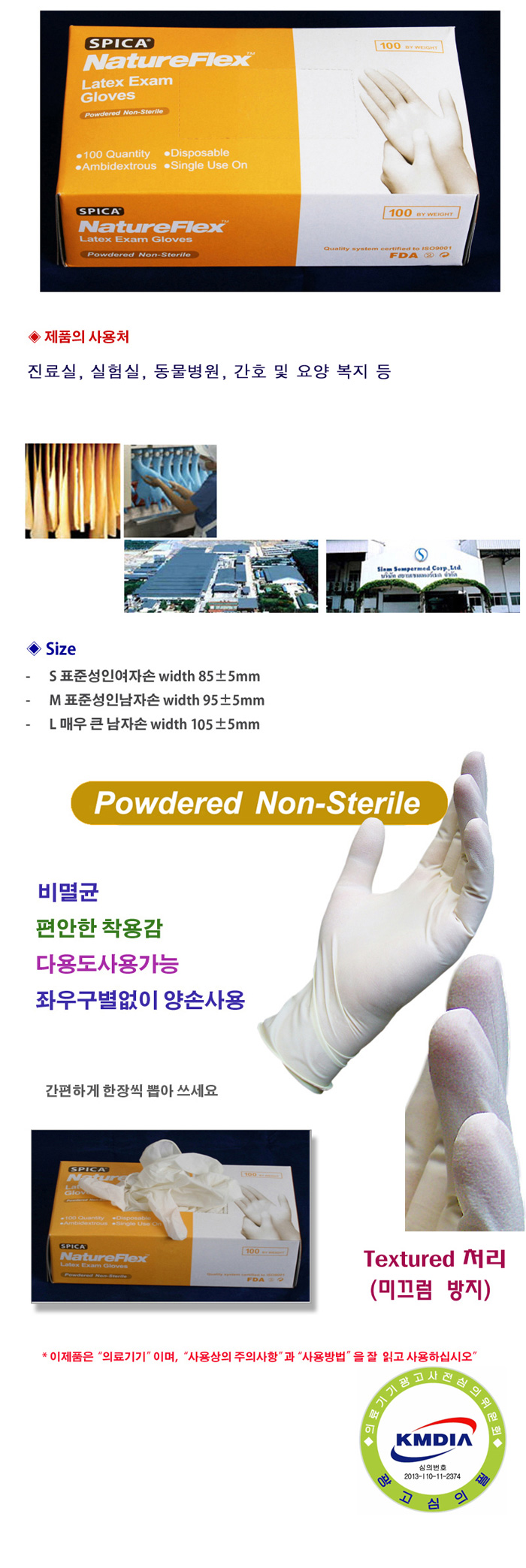 진료용장갑