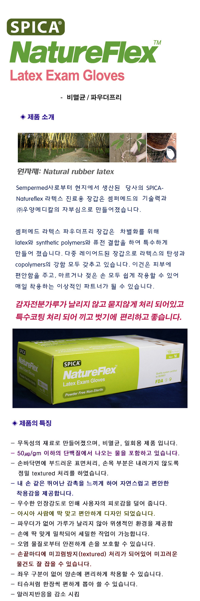 진료용장갑