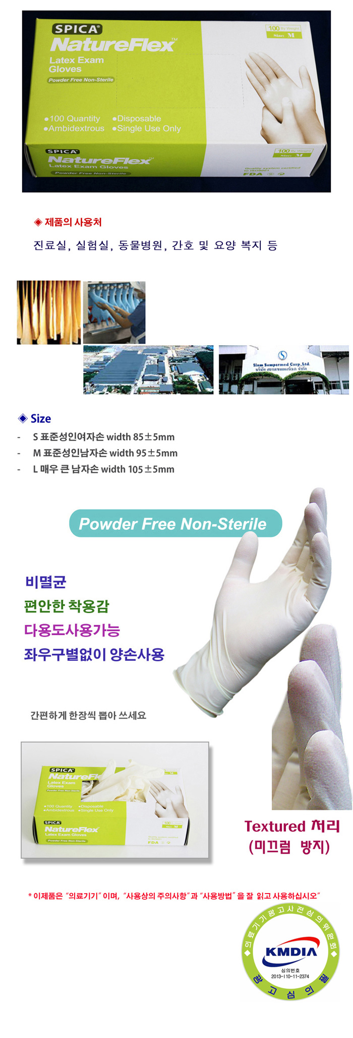 진료용장갑