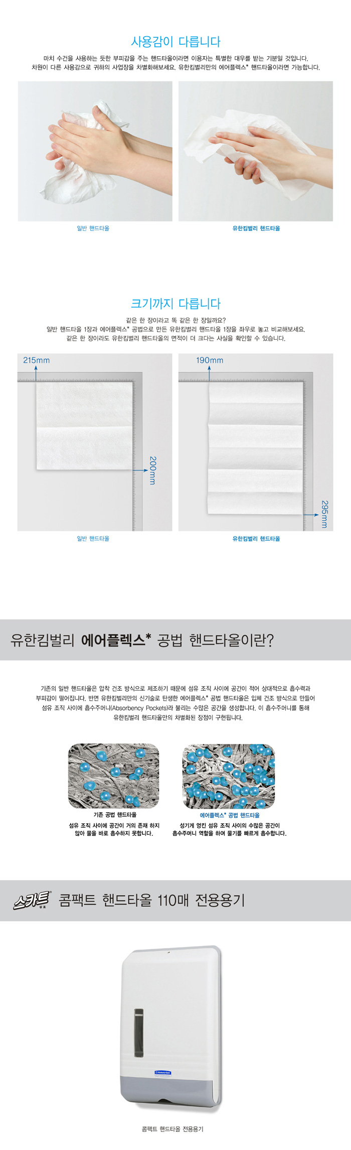 스카트 스카트폴드 핸드타올