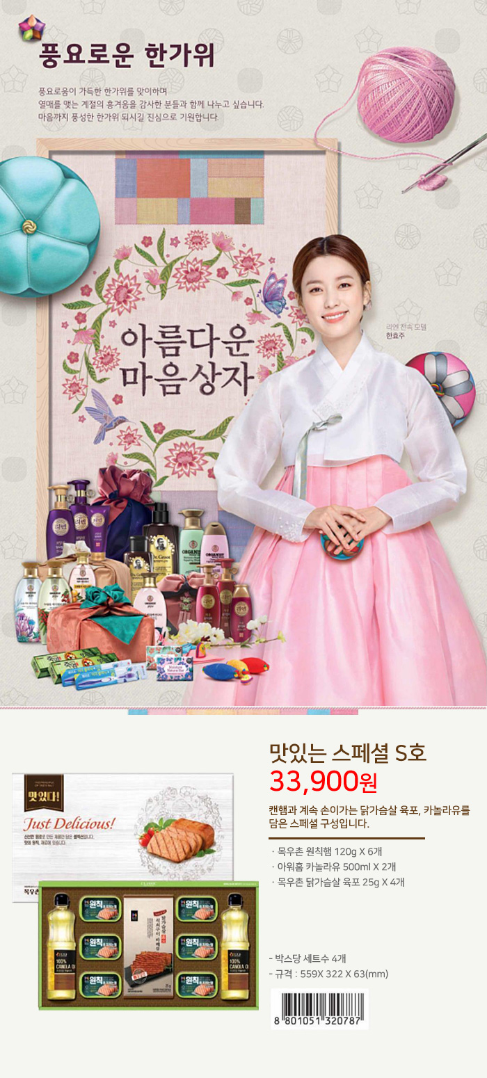맛있는 스페셜 S호