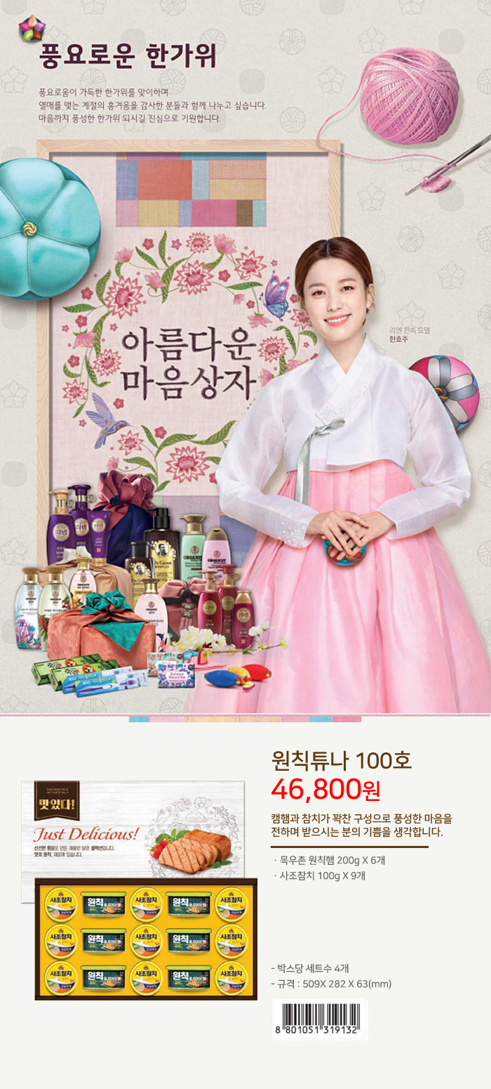 원칙튜나 100호