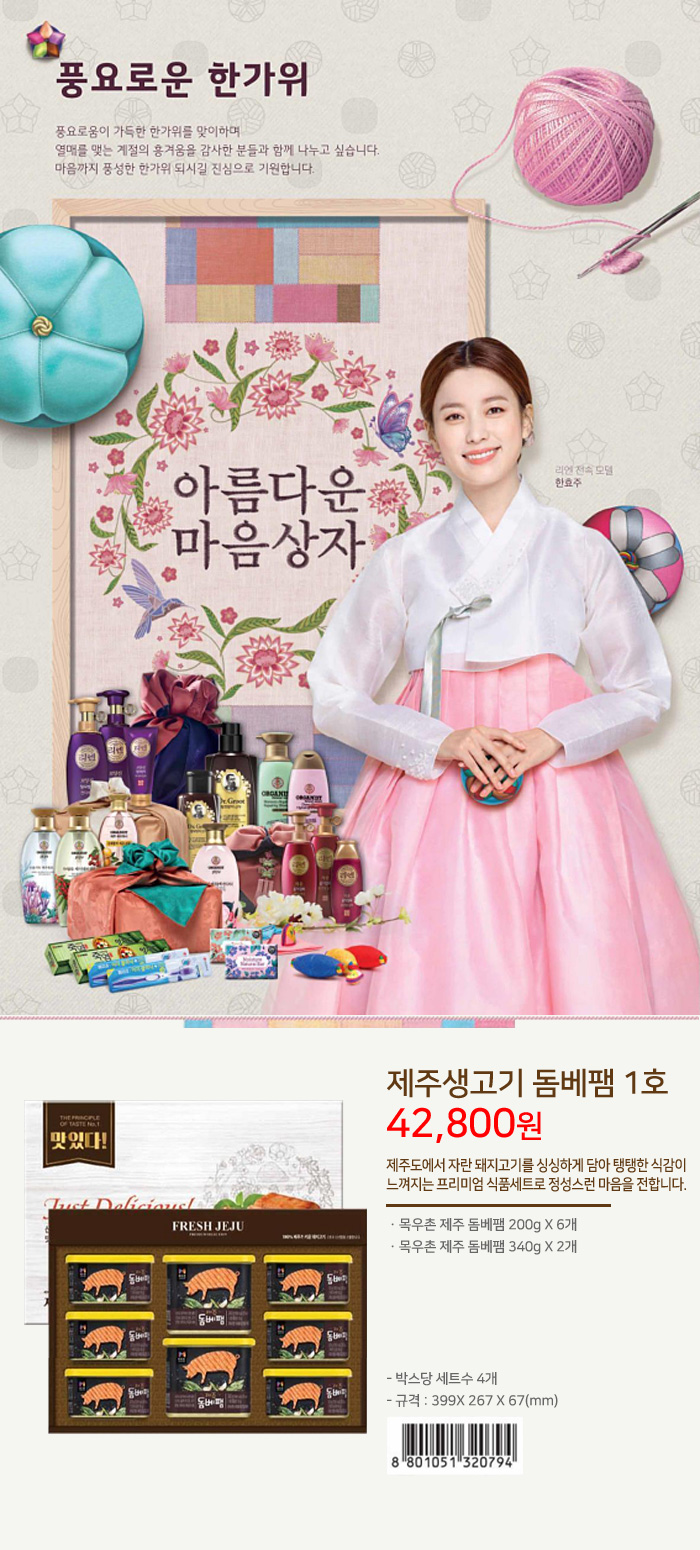 제주생고기 돔베팸 1호