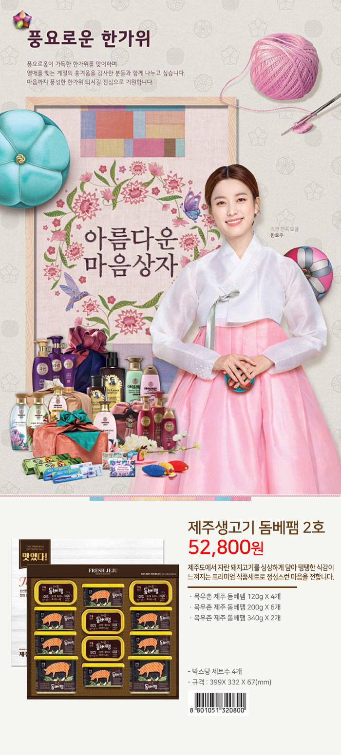 제주생고기 돔베팸 2호