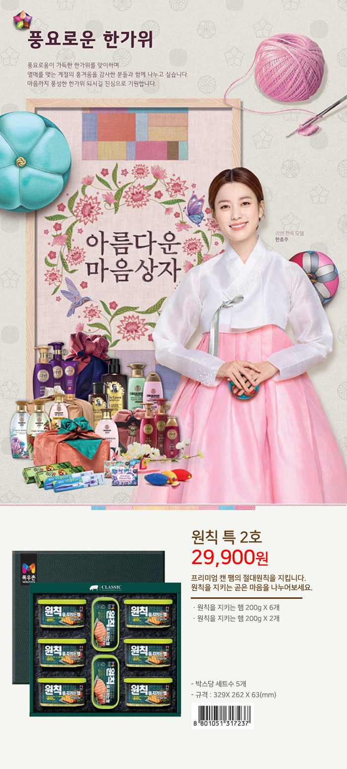 원칙 특 2호
