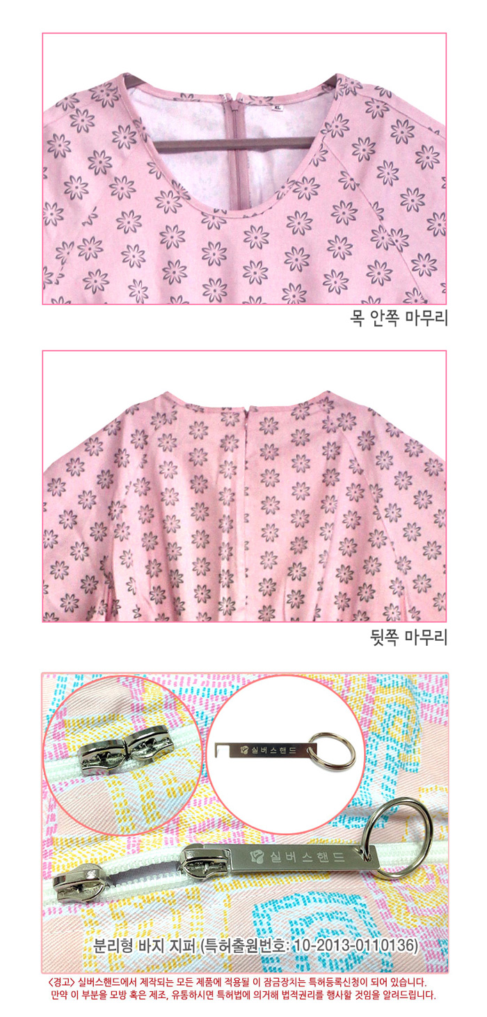 실버스핸드 치매복/치매환자복/환자우주복