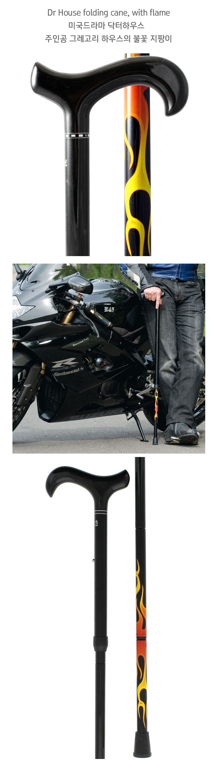 Dr House folding cane, flame 카본접이식 프랑스 Fayet 2216