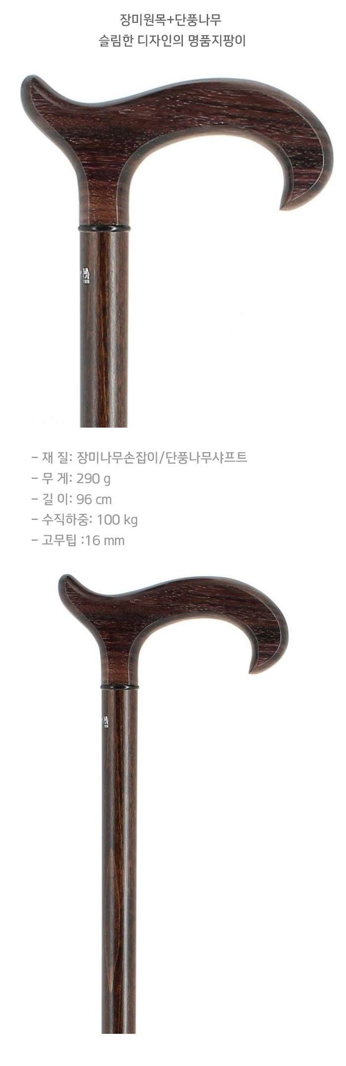 장미나무(Rosewood) 프랑스 Fayet 704