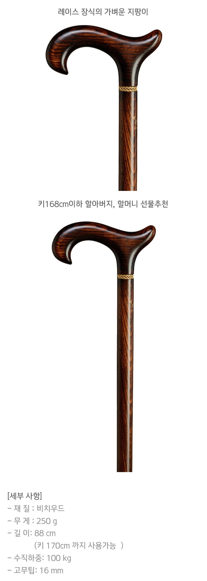 MINI DERBY-미니 나무지팡이 독일 Gastrock 1125-0