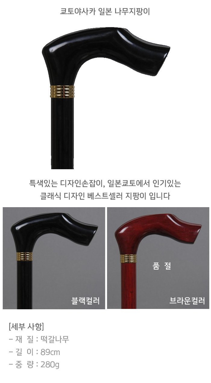 쿄토야사카 일본 나무지팡이