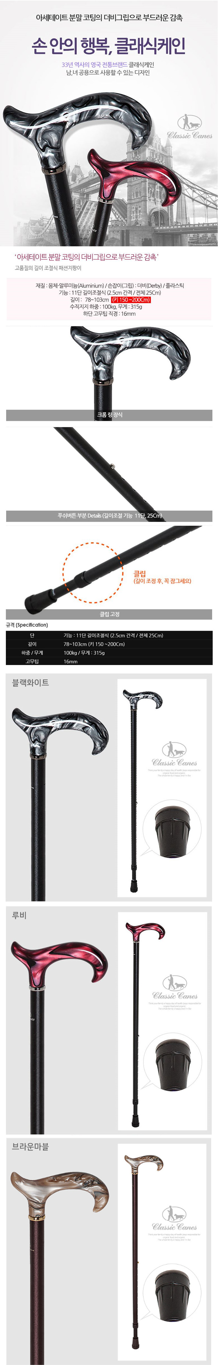 조절식지팡이 블랙 루비