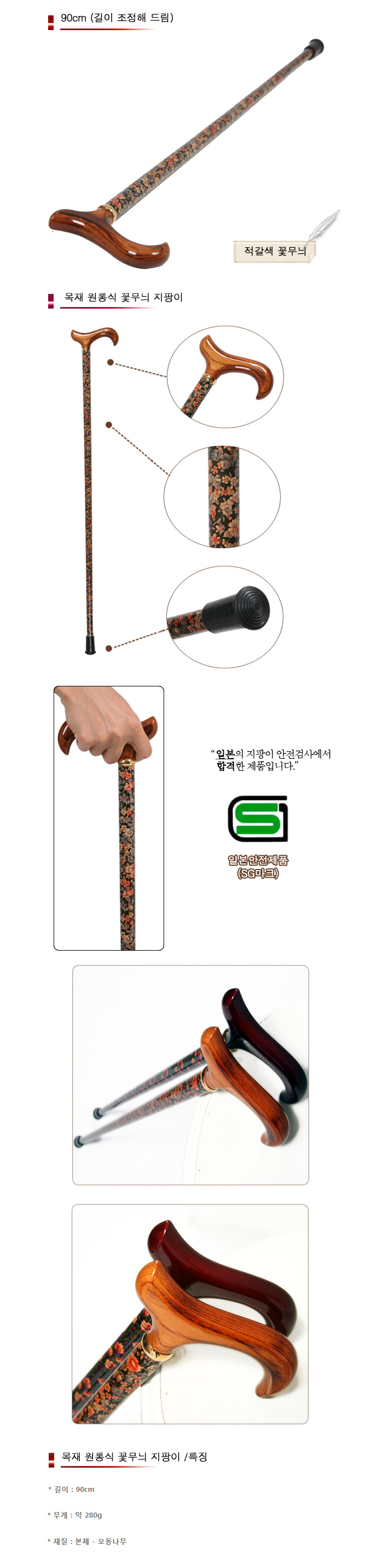 목재 꽃무늬 지팡이 영국 Classic canes (적갈색 꽃무늬)