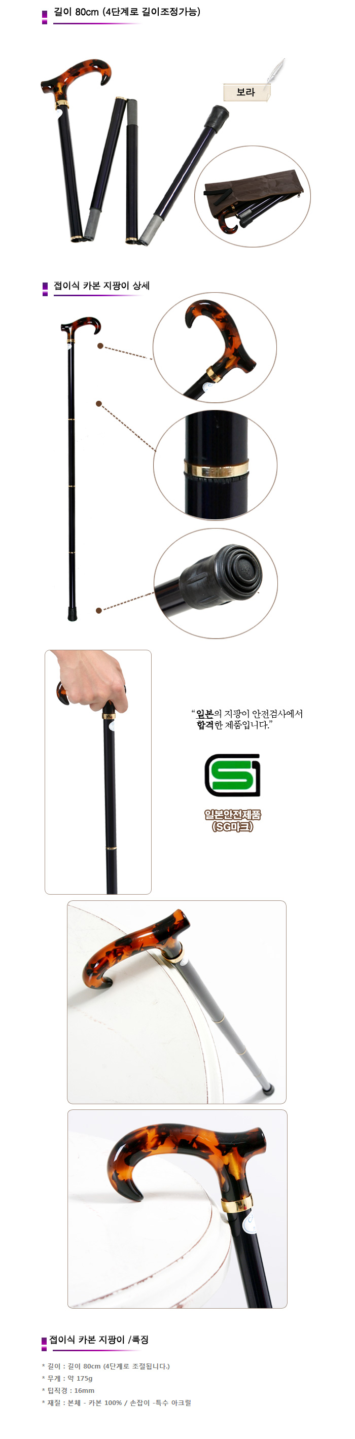 카본 지팡이 (아름다운 보라색 샤프트)