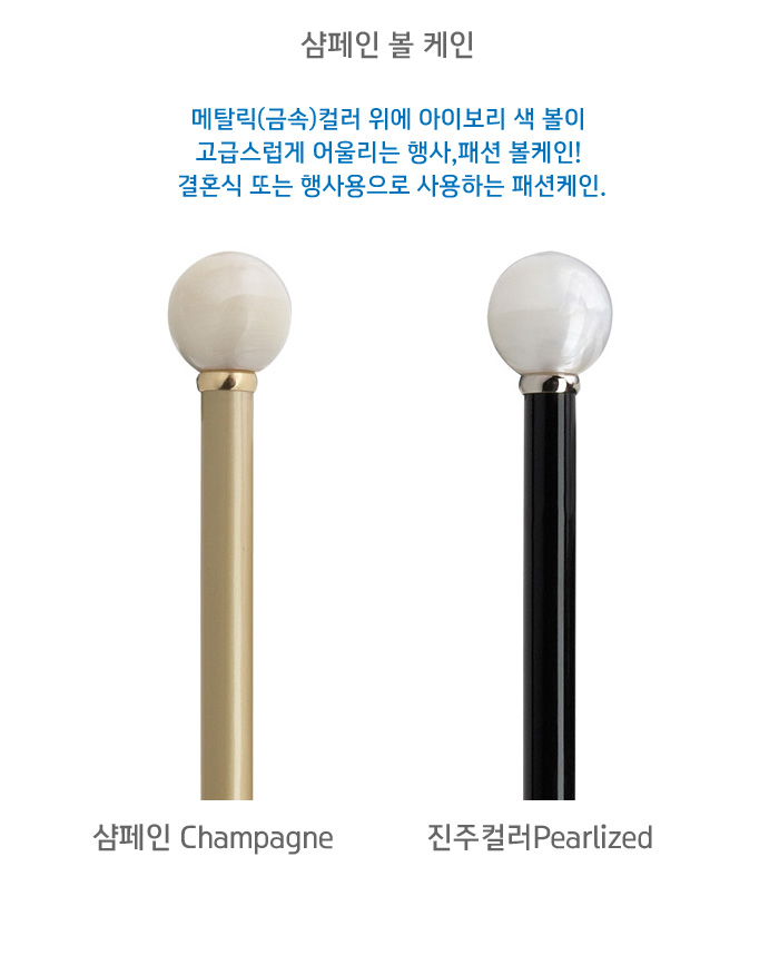 샴페인 볼 케인