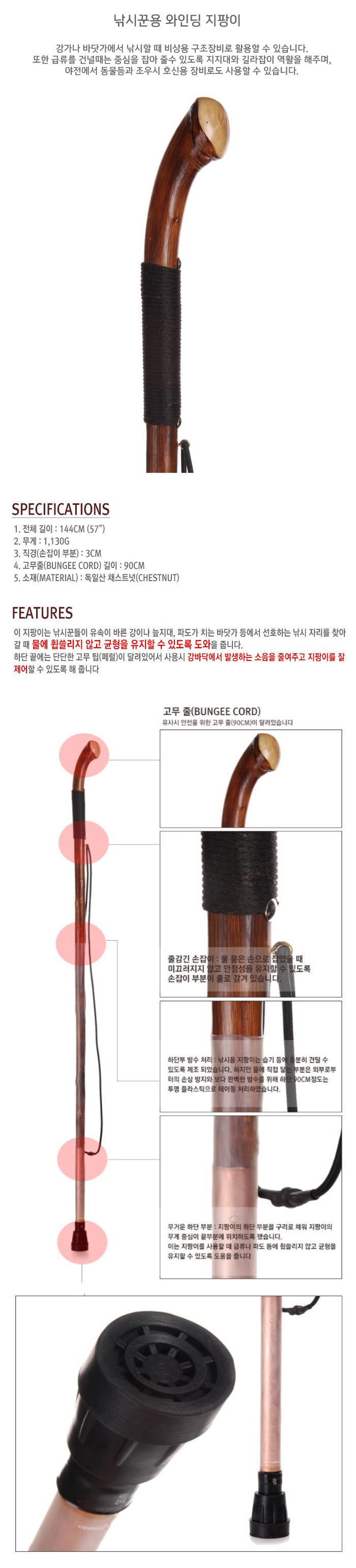 낚시꾼용 와인딩 지팡이