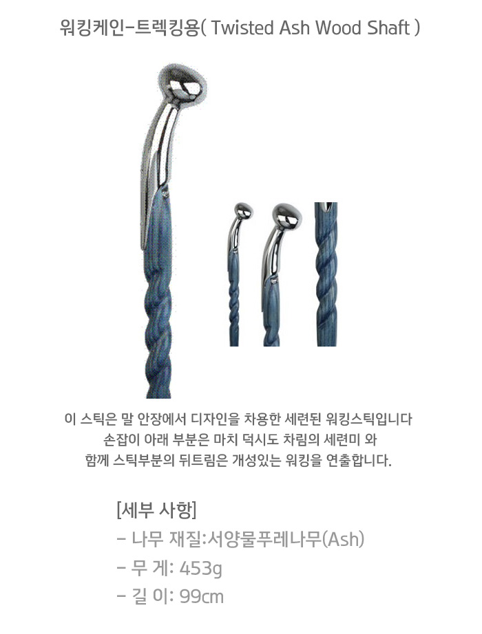 워킹케인-트렉킹용 블루