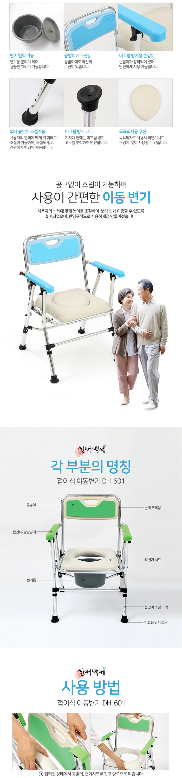 접이식 이동변기 DH-601 목욕의자겸용