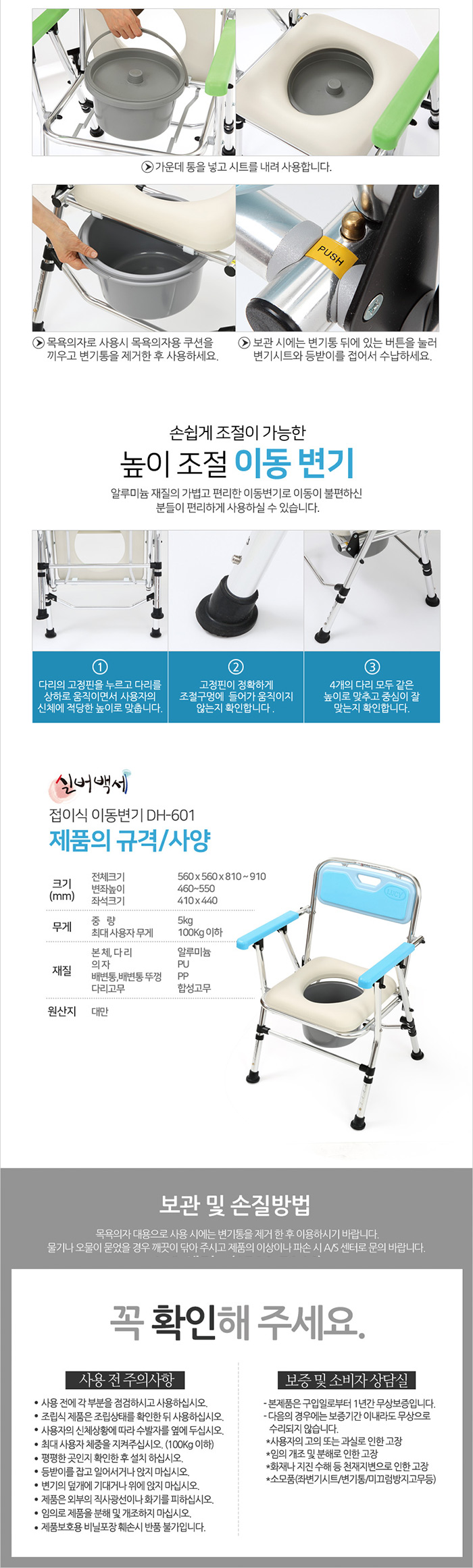 접이식 이동변기 DH-601 목욕의자겸용
