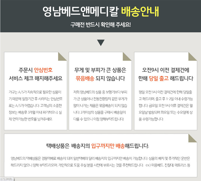 모션베드 전동 매트리스 리클라이너 침대